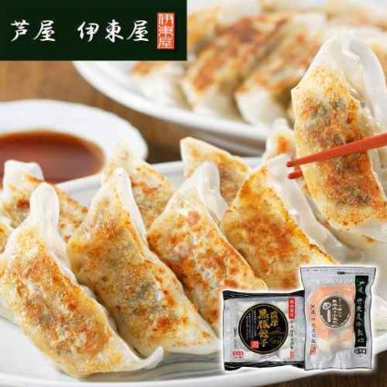 兵庫 芦屋 伊東屋謹製 薩摩黒豚餃子 黒豚焼き小籠包 セット 粗挽き 旨み凝縮 大粒 ジューシー もちもち 冷凍 本格点心 ギフト
