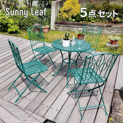 テーブル アイアン製ラウンド 5点セット 「Sunny Leaf サニーリーフ 」 SPL-9000C-5PS 新生活