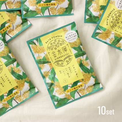 即納 金木犀バスパウダー《10個セット》[金木犀 キンモクセイ バスパウダー 入浴剤 お風呂 リラックス 香り きんもくせい おしゃれ 半身浴 保湿 日本製 女性 ギフト プレゼント プチギフト プチプラ 母の日 誕生日]
