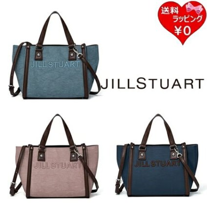 【無料ラッピング】 ジルスチュアート JILLSTUART トートバッグ ショルダーバッグ パネルデニム 2WAYトート レディース ブランド 正規品 新品 ギフト プレゼント 人気 おすすめ 誕生日 記念日 クリスマス 送料無料 jis521912