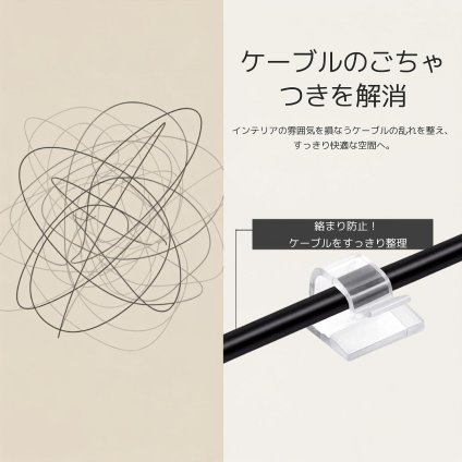 ケーブルクリップ 配線整理 20個セット 粘着式 コード固定 配線スッキリ 多用途 コードクリップ NB0FCLWPNNV