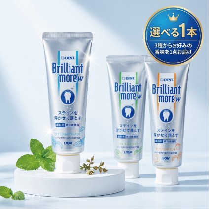 選べる3種類 1本販売 ライオン DENT. ブリリアントモアW 90g 歯磨き粉 ホワイトニング 歯みがき粉 歯科専売品 美白 歯磨き ステイン除去 着色汚れ 歯垢 口臭予防 ナチュラルペパーミント アプリコットミント シトラスミント Brilliant more W デント オーラルケア