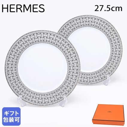 エルメス 食器 HERMES モザイク ヴァンキャトル プラチナ 035001P 27.5cm アメリカンディナープレート ペア ペアお皿 大皿 洋食器 35001P2 【スペシャルラッピング1100円(別売り)】 誕生日 お中元 還暦祝い 結婚祝い 結婚式 バレンタイン 高級 ホワイトデー 父の日 母の日 即日発送
