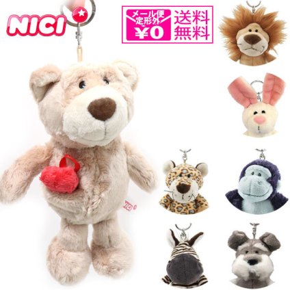  定形外送料無料 ニキ コインポーチ コインケース NICI 小銭入れ 小物入れ ぬいぐるみ ポーチ かわいい 人気 マスコット アニマル ギフト プレゼント シュナウザー