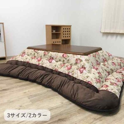 こたつ こたつ厚掛 掛 フロール 205×285cm