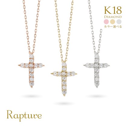 ゴールド ネックレス K18 18金 ネックレス ダイヤモンド ゴールド ネックレス チェーン クロス Sサイズ 十字架 選べる3色 イエロー ピンク ホワイト シンプル 華奢 上品 彼女 妻 女性 レディース 誕生日 プレゼント ハロウィン 【品番：CG-TI-570】