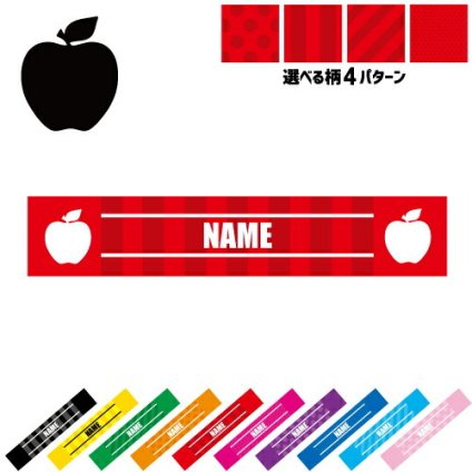 りんご 名入れマフラータオル タオルマフラー タオマフ スポーツタオル スポーツ用タオル イベントタオル フェスタオル 首掛け  ストライプ ドット 水玉 柄タオル お揃い 部活 応援グッズ 応援マフラー 記念品 名入れグッズ