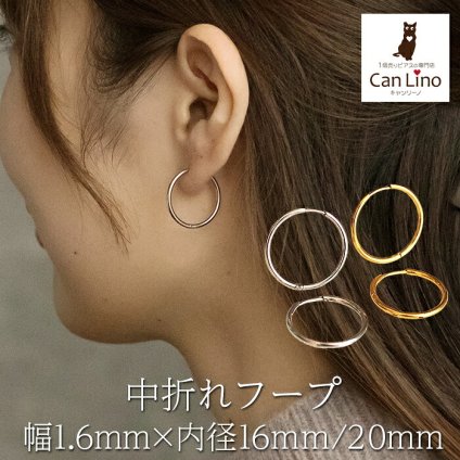 フープピアス  つけっぱなし 大ぶり 金属アレルギー ステンレス 幅1.6ｍｍ × 内径 16mm 20mm 中折れ 大人 上品 通勤 オフィス シンプル