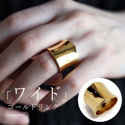 ワイドリング 不規則リング オーバルリング 幅広 太幅 指輪 ゴールド 18K GP ステンレス 金属アレルギー対応
