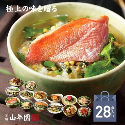 【高級ギフト】【高級お茶漬けセット】(14種類×2袋セット)金目鯛、まぐろ、鰻、鮭、いわし、磯海苔、焼海老、鮎、鱈子、梅、蟹、厚切り牛タン、穴子、蛤 最強配送 誕生日プレゼント お歳暮 2026 お祝い うなぎ 出産内祝い お返し グルメ 贈り物