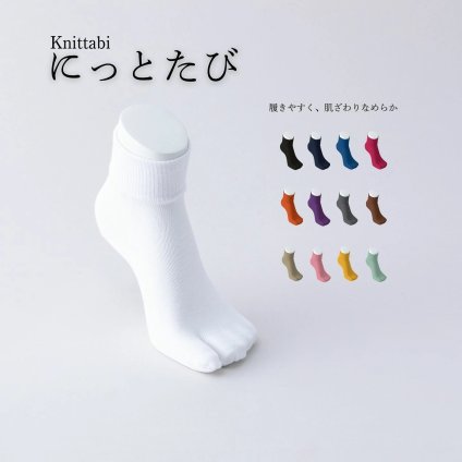 ギフト 2026 プレゼント 【内側シルク 外側コットン】 足袋ソックス 日本製 Knittabi にっとたび | 足袋 靴下 レディース メンズ 絹 綿  蒸れない 冷え取り 温活 外反母趾 足袋シューズ ルームソックス 国産