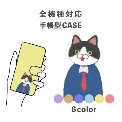 スマホケース手帳型 おしゃれ 韓国 可愛い なんでも対応 iPhone15 iPhone14 iPhoneSE Google Pixel エクスペリア ギャラクシー おもしろい ねこ 猫 動物 制服 学生 ブレザー 擬人化 手書き イラスト ポップ くすみカラー