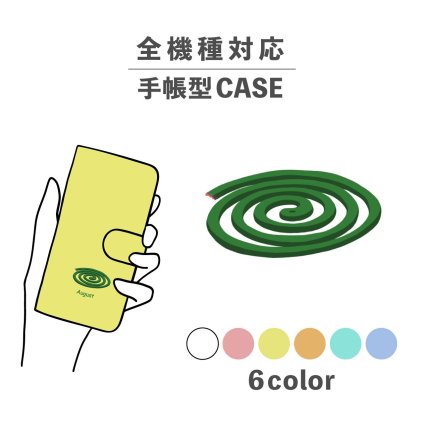 スマホケース手帳型 おしゃれ 韓国 可愛い なんでも対応 iPhone15 iPhone14 iPhoneSE Google Pixel エクスペリア ギャラクシー おもしろい 蚊取り線香 線香 夏 サマー 風景 ワンポイント かわいい シュール くすみカラー