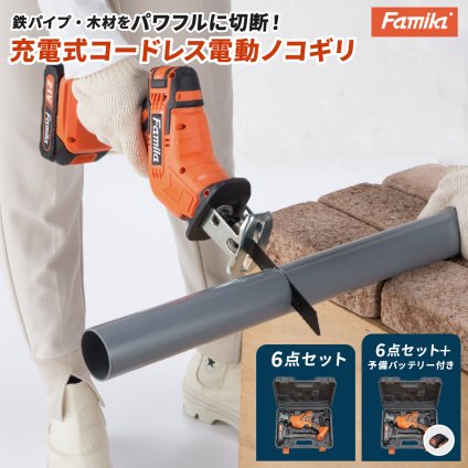 電動のこぎり 充電式 コードレスのこぎり 防刃手袋付き 予備バッテリー付き レシプロソー 最大3000回転 15mmストローク 替え刃4枚 木材 金属 プラスチック 枝切り 庭木 剪定 粗大ごみ 解体 DIY 日曜大工 LEDライト ロック機能 軽量 収納ケース 家庭用 ファミリー・ライフ