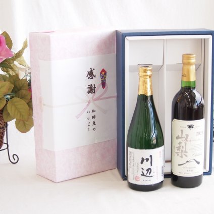 感謝の贈り物ボックス フルーティーな香り球磨焼酎と国産ワインセット(実りの収穫 白甘口ワイン 甘口(山梨県)720ml純米焼酎川辺(熊本県)720ml