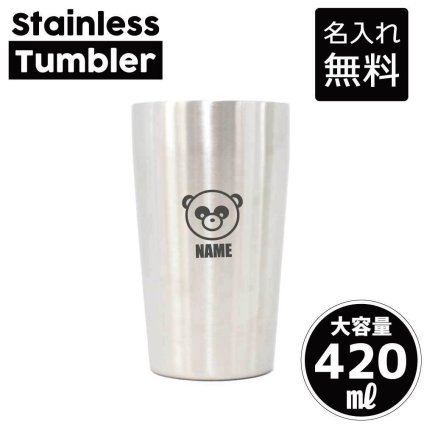 パンダ/名入れ タンブラー ステンレスタンブラー 420ml 真空断熱 記念品 贈答品 ギフト   卒業記念品 卒団記念 卒部祝い 二重構造 サーモスタッド 保温 保冷