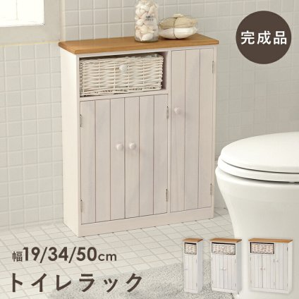 ラック トイレ 幅19cm トイレ収納 トイレットペーパー 隙間収納 隙間 収納 超スリム スリム 縦型 おしゃれ サニタリー バスケット カントリー調 新生活