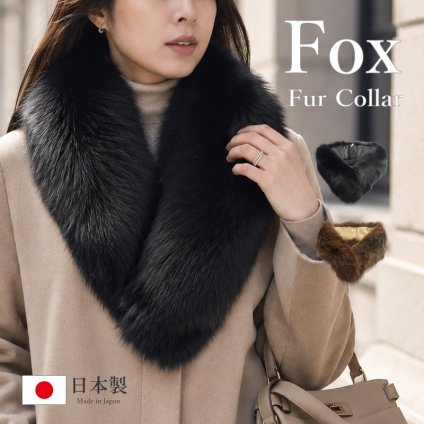 フォックス カラー ファーマフラー レディース クリップ付 ダブルクリップカラー フォックスマフラー ティペット SAGA 日本製 狐 リアルファー 毛皮 本物 サガフォックス 着物 成人式 結婚式 パーティー ドレス ミセス ファッション 婦人 ギフト 送料無料