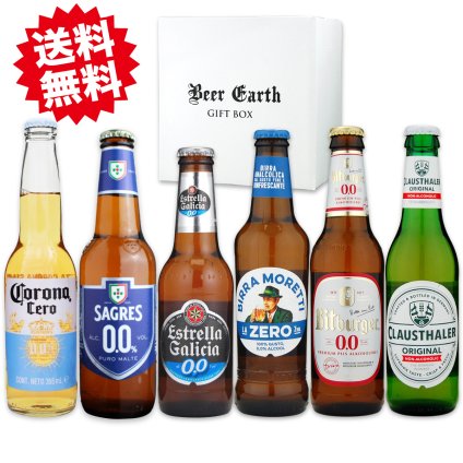 お中元 暑中お見舞い 休肝日 思いやりギフト 世界のノンアルコールビール 飲み比べ 6本 ギフトセット 脱アルコール製法の本格派 ノンアルビール 割れにくい BEER EARTH GIFT BOX  ギフトシール 熨斗 名入れ 無料対応