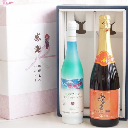 実りの秋の贈り物 感謝の贈り物ボックス 夏のワインマスカット＆ライチと国産ワインセット(おたる醸造 キャンベル赤スパークリングワインやや甘口(北海道)720mlマスカット＆ライチ7度(山梨県)500ml