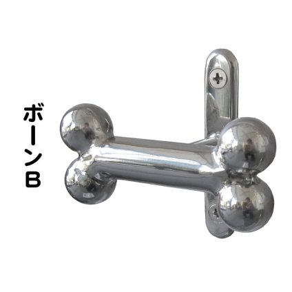 【送料無料】 リードフック モダンスタイル ボーンB 小型犬 中型犬 大型犬 ペット