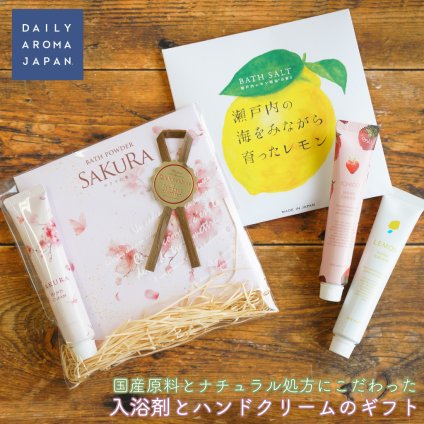 【 ラッピングでお届け 】国産原料とナチュラル処方にこだわった 入浴剤とハンドクリームのギフト プチギフト ギフトセット 日本製 バスソルト バスパウダー 女性 プレゼント お配りギフト ラッピング プレゼント 退職 異動 引っ越し 挨拶 誕生日 母の日 卒業 就職 お祝い お返し お礼 ラッピング メッセージカード