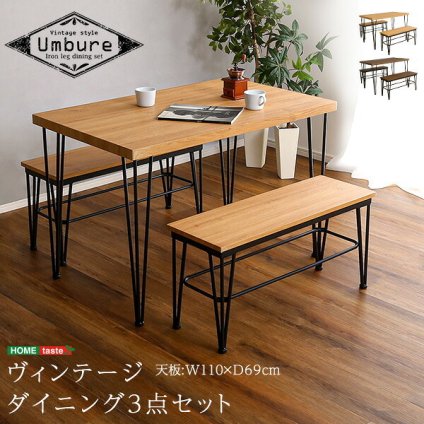 ダイニング家具 4人用 ダイニングテーブルセット ヴィンテージ風 カフェ風ダイニングテーブル 3点セット ダイニング3点セット ダイニングセット 4人掛け テーブル幅110cm 奥行56cm 高さ73cm ベンチ幅86cm 奥行30cm 座面高さ42cm