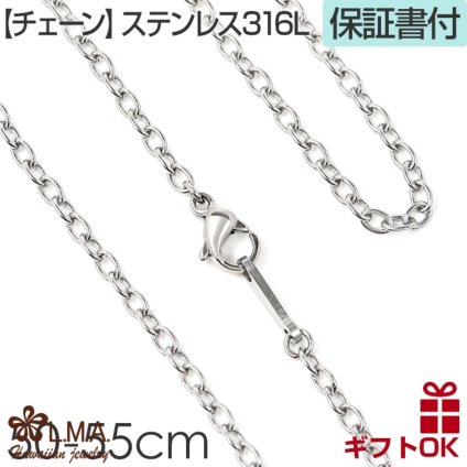 ステンレス チェーン アズキ アンカー ネックレス サージカルステンレス 316 【スティールカラー 50-55cm】 2mm 2.4mm 50cm 55cm メイン 送料無料 レディース メンズ ペア  シルバー 金属アレルギー ハワイアン プレゼント カップル ギフト  モアナ lmaハワイ