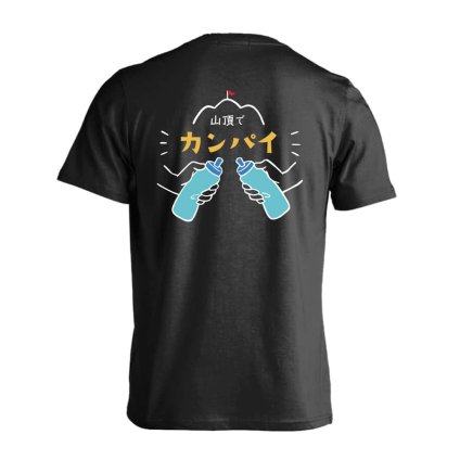 トレイルランニング Tシャツ 半袖 メンズ ウェア レディース 練習着 ジュニア ドライ おもしろ tシャツ 速乾 名入れ スポーツ 女子 男子 チーム おしゃれ 文字入れ 「山頂でカンパイ」 アートワークスコウベ 【送料無料】