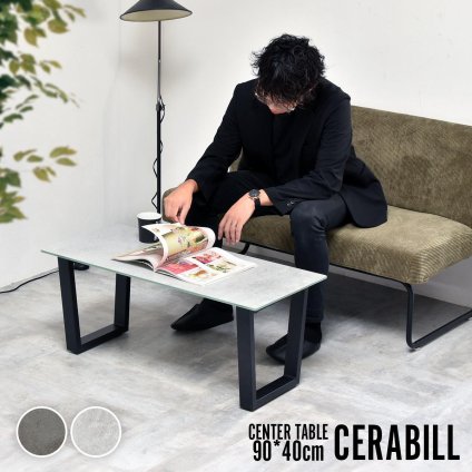 CERABILL センターテーブル CETB0272 セラミックテーブル 新生活