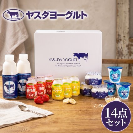 ヤスダヨーグルト ギフトセット 14点 セット 乳製品  飲むヨーグルト ドリンクヨーグルト 越後姫 バナナ プレーン 新潟県産生乳 お歳暮 内祝い 贈り物 ギフト プレゼント お祝い お熨斗 化粧箱入り 季節の味わいを楽しむ贅沢なギフト 送料無料