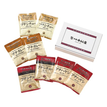 新宿中村屋 プチカレー･ハヤシ･シチューセット  ／カレー 惣菜・レトルト 食品 敬老の日 プレゼント ギフト お彼岸 お供え 秋 2026 送料無料 ギフト プレゼント プチギフト 内祝い 快気祝い 出産祝い 結婚祝い 引出物 新築祝い お返し