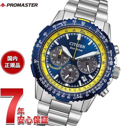 シチズン プロマスター スカイ CITIZEN PROMASTER SKY エコドライブ 腕時計 メンズ CA4667-53L ブルーエンジェルス Blue Angels Model【2026 新作】
