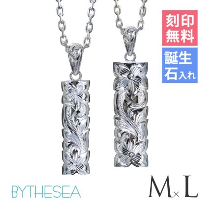 ハワイアンジュエリー ネックレス シルバー ペアネックレス 2本セット 刻印 無料 誕生石入れ可 Mサイズ Lサイズ カットアウト シンプル シルバー925 ギフトラッピング可能 長さ選べる カップル 夫婦 プレゼント ハロウィン 【品番：CG-SP331-SP332P】