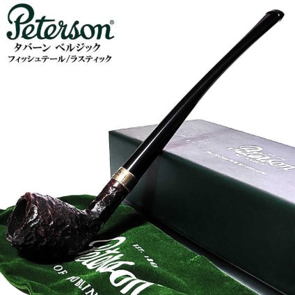 ピーターソン パイプ 喫煙具 タバーン ベルジック フィッシュテール ラスティック パイプ本体 Peterson 高級 プレゼント ギフト かっこいい おしゃれ ブラック ブラウン メンズ