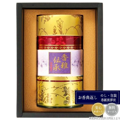 静岡銘茶 香雅伝承 CFJ-30