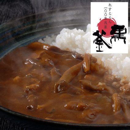 お歳暮 滋賀 れすとらん百年民家 黒釜 きのこと近江牛のカレー4食セット カレー グルメ 人気 おすすめ ギフト 贈答 取り寄せ お取り寄せグルメ お取り寄せ 熨斗 のし 贈り物(代引不可)【送料無料】
