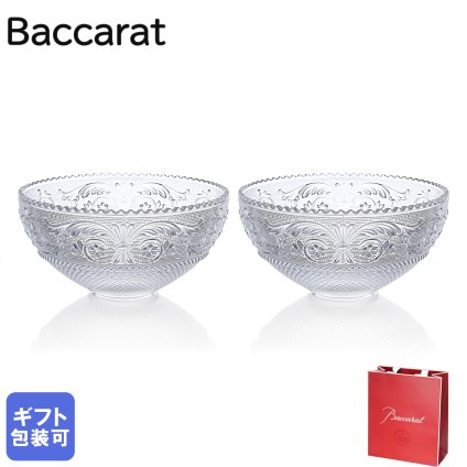 バカラ Baccarat ボウル 2つセット アラベスク ボウル 2103573 【スペシャルラッピング660円(別売り)】洋食器 誕生日 還暦祝い 結婚祝い 結婚式 バレンタイン 高級 ホワイトデー 父の日 母の日 即日発送
