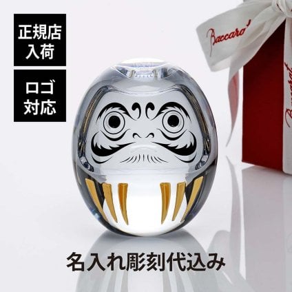 Baccarat バカラ ダルマ 名入れ彫刻代込み 名入れ 彫刻 刻印 名入れギフト プレゼント 記念日 記念品 お祝い 正規品 紙袋付き 法人記念品 当選 受賞 周年記念 誕生日 還暦祝い 敬老の日 退職祝い だるま 達磨 クリスタル 縁起物