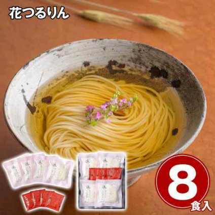 手延べうどん 半生うどん コラーゲン配合 花つるりん 二階堂製麺所 特製つゆ付き 8食 8人前 宮城 名産 お取り寄せ グルメ ギフト 贈り物 贈答 常温保存 熟成 手巻き