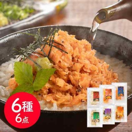お茶漬け ギフト 高級 だし茶漬け 魚匠えびす 六種の味わい 割烹風 だし茶漬けセット 6食 詰め合わせ お茶づけ 出汁茶漬け 海鮮 鮭 真鯛 帆立 鰆 海老 小柱 炙り 焼き魚 冷やし茶漬け 冷凍 お取り寄せ グルメ