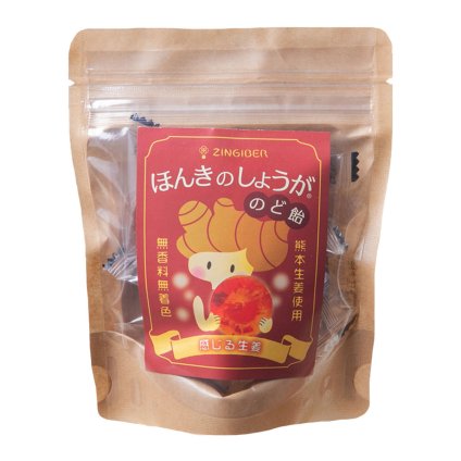 ジンジベル ほんきのしょうが のど飴 6袋 生姜のど飴 国産 しょうが飴 個包装 キャンディー ポスト投函便