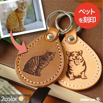 ペット 刻印 キーホルダー 名入れ 動物 犬 ネコ 兎 出産祝い 内祝い オーダーメイド 記念 ギフト 名前 革 宝物 手 足 アート 誕生記念 簡単 短納期 お届け