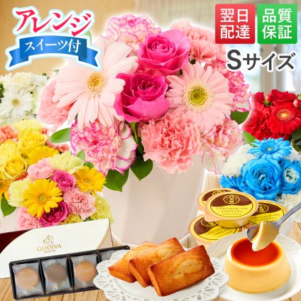 フラワーアレンジメント Sサイズ 花とお菓子 スイーツセット 60代 70代 誕生日 フラワーアレンジ 義母 妻 祖母 生花 お祝い 退職  クリスマス
