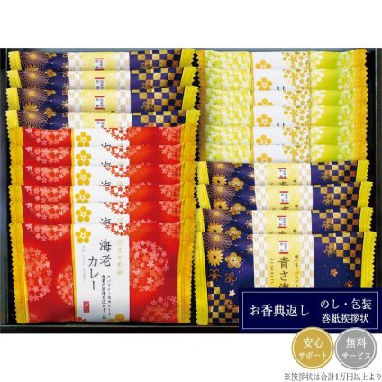 金澤兼六製菓 おいしさいろいろ RGN-20R