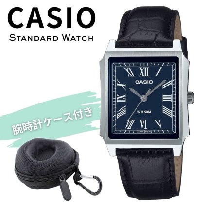 カシオ 腕時計 メンズ シルバー ブルー 青 ブラック アナログ チープカシオ チプカシ レザーベルト 長方形 スクエア ローマ数字 海外モデル 逆輸入 50m防水 薄型 軽量 仕事 ビジネス プレゼント CASIO 収納ケース付き 成人 卒業 入学