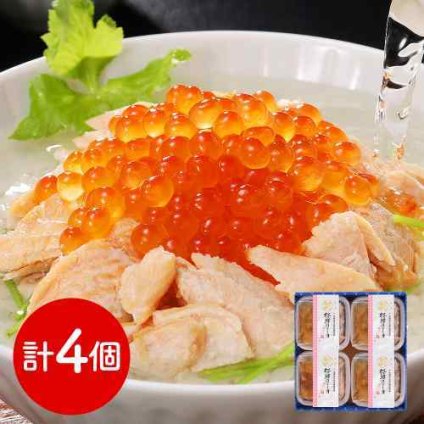 三協水産 北海道日高沖 桜鱒 だし茶漬け 4個 本格だし ほぐし身 和食 ギフト お取り寄せ