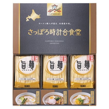 実りの秋の贈り物 「旨麺」さっぽろ時計台食堂ラーメンセット ラーメン麺（80g）×6、さっぽろ醤油スープ（42g）･さっぽろ塩スープ･さっぽろ味噌スープ（各44g）×各2