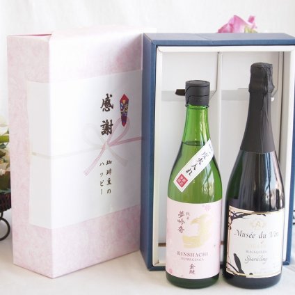 感謝の贈り物ボックス 日本酒やさしい純米酒と国産ワインセット(MdV オアシス ブラッククイーン白スパークリングワイン辛口(長野県)750ml金鯱 吟醸香 純米酒 花ラベル(愛知県)720ml