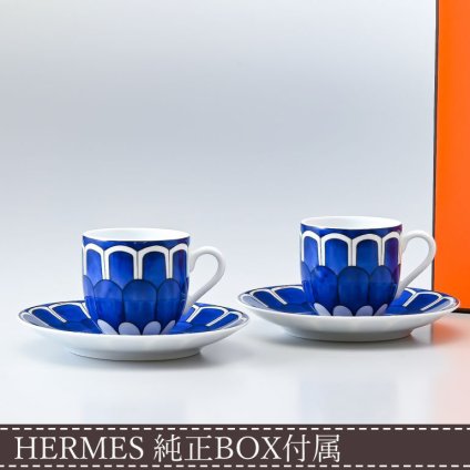 エルメス 食器 HERMES ブルーダイユール 030017P2 コーヒーカップ＆ソーサー ペア ペアコーヒーカップ 100ml 洋食器 30017P2 【スペシャルラッピング1100円(別売り)】 誕生日 還暦祝い 結婚祝い 結婚式 バレンタイン 高級 ホワイトデー 父の日 母の日 即日発送